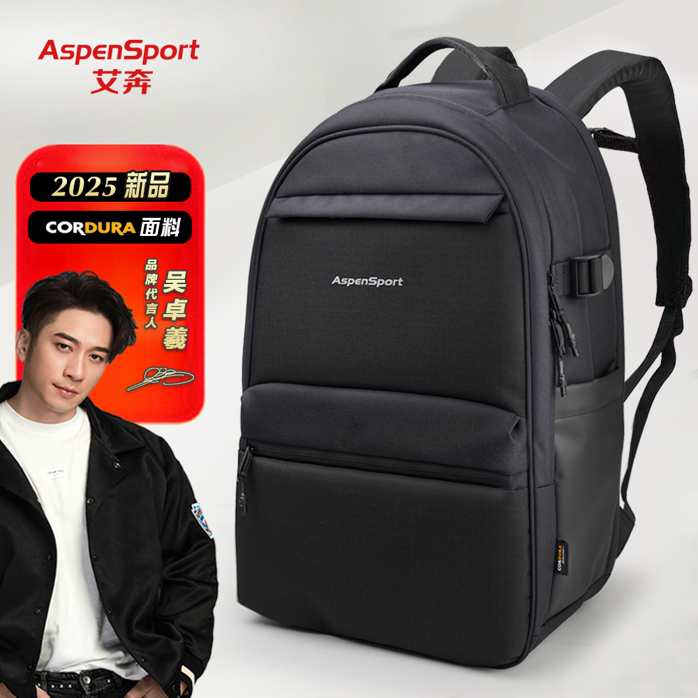 艾奔双肩包大容量书包时尚耐磨学生背包轻便旅行电脑包