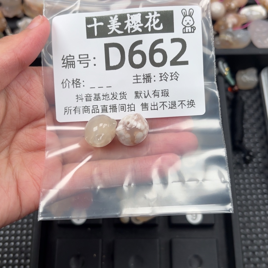 玛瑙/玉髓颈饰未镶嵌小****?