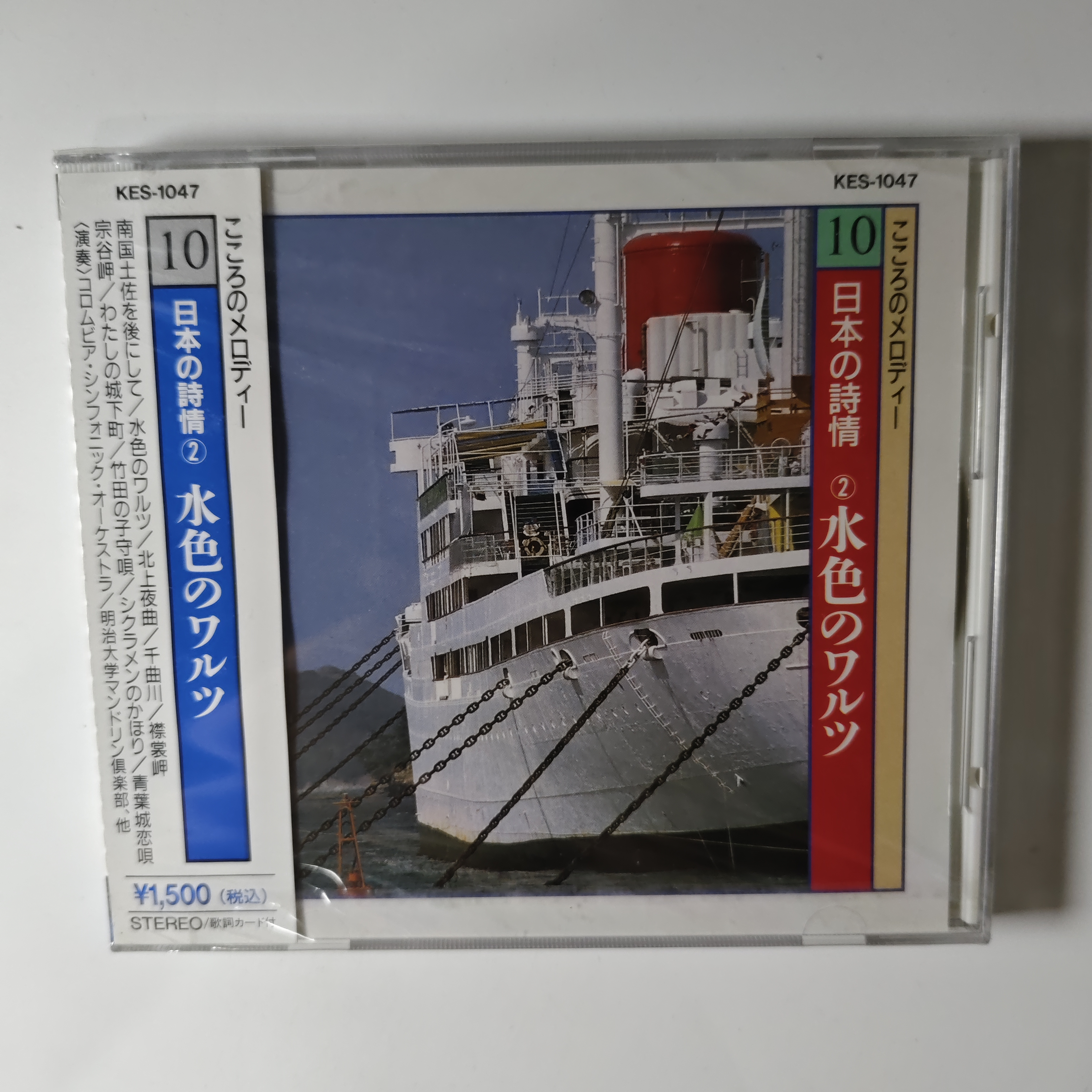 21【日版】未拆 音声多重 歌謡ベスト10 歌谣精选 CD