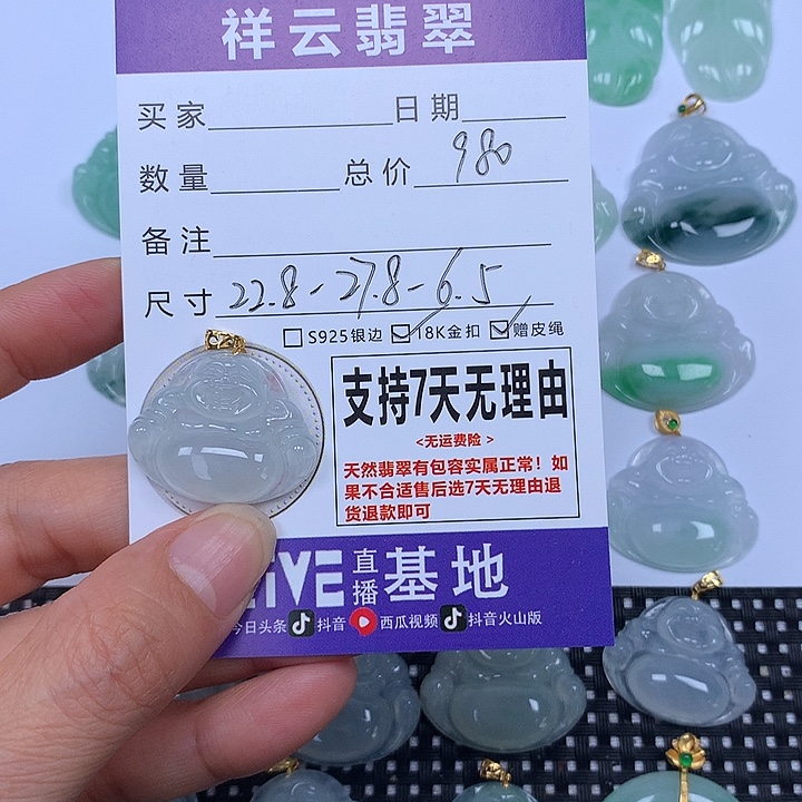 小***豆翡翠未镶嵌颈饰天然