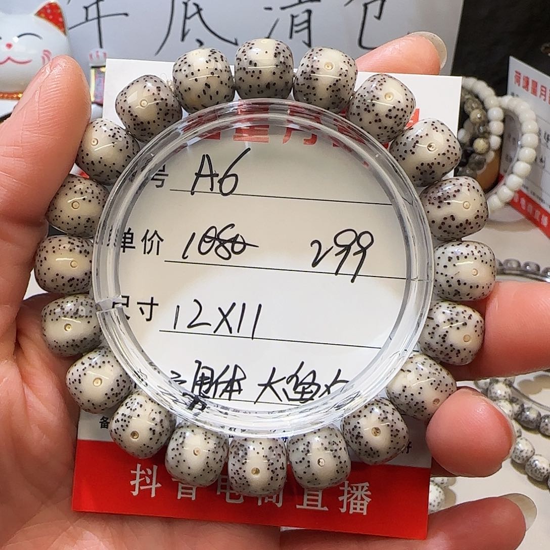 不**的海南荷塘星月菩提A6