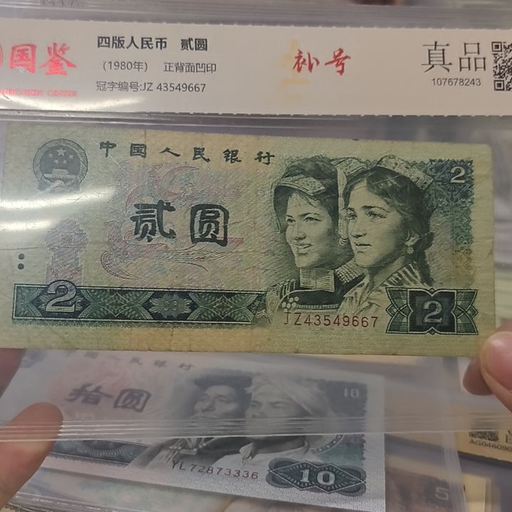 802补号一个(特惠专属价)
