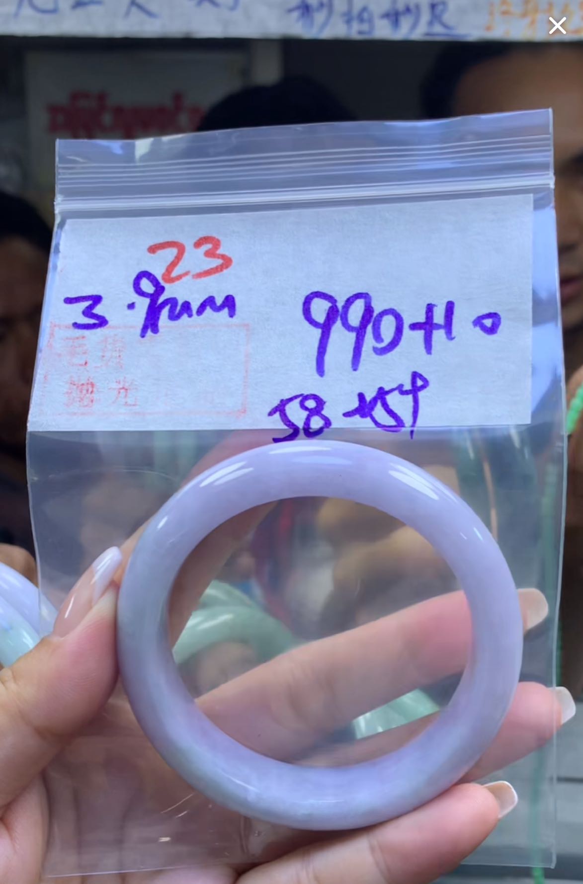 定制翡翠未镶嵌毛货23手镯58+990元+拍一发一