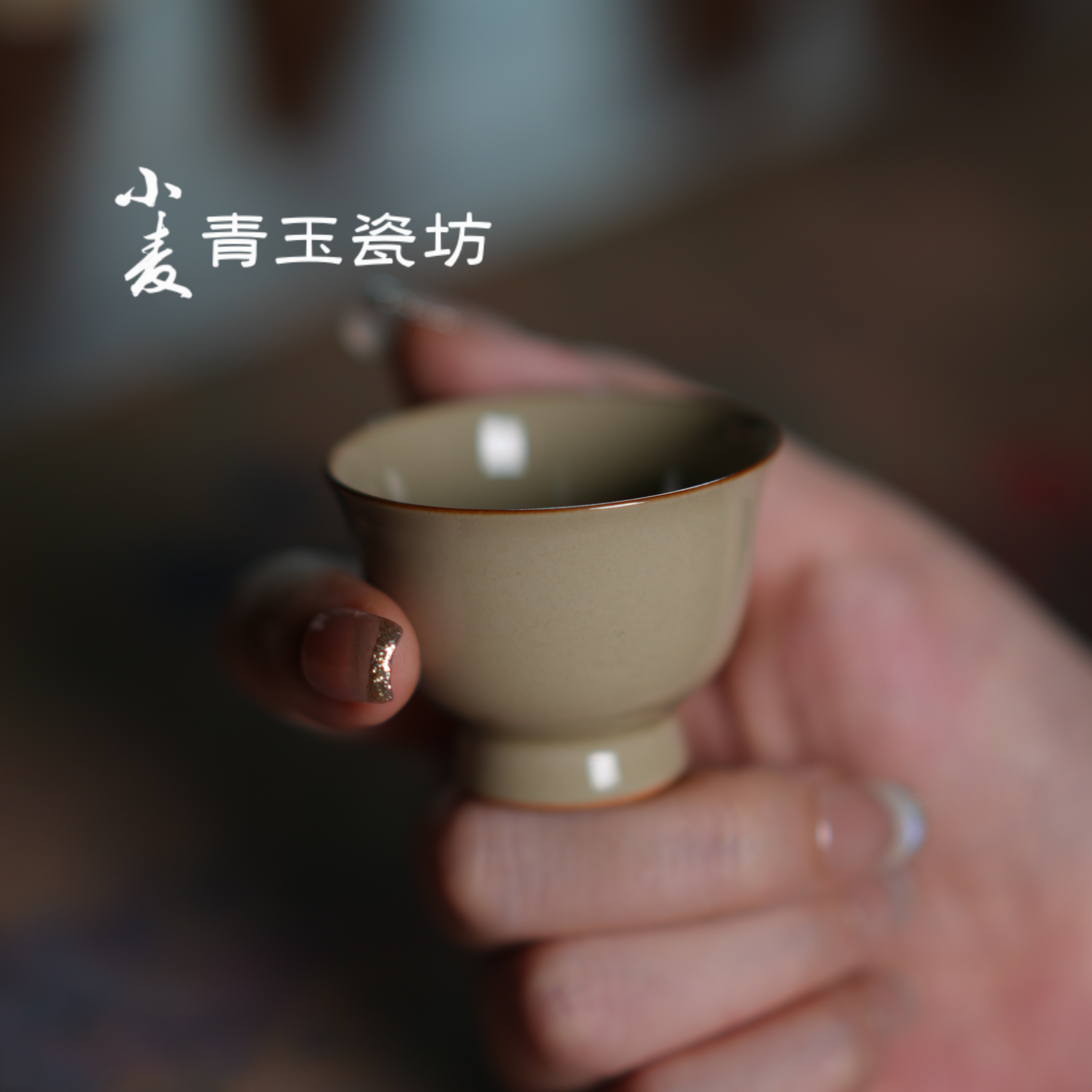 【小麦青玉瓷坊】宋韵紫金口爆品高足铃铛杯 容量30ml