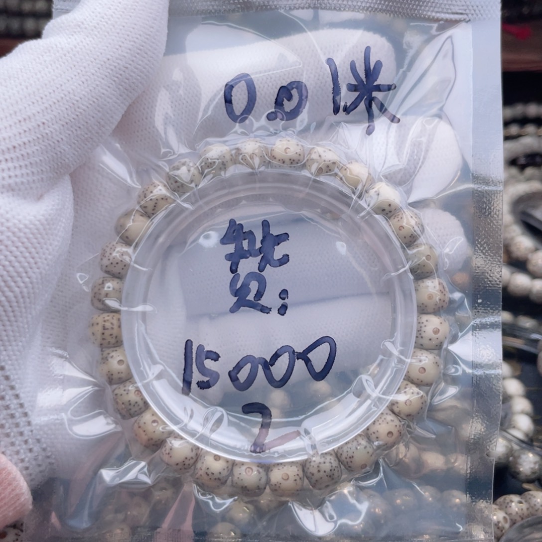 ✎***安手串星月菩提福利