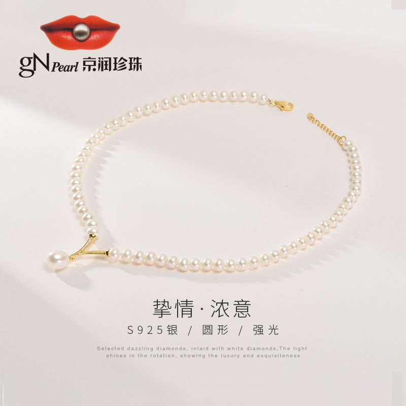 【官方】京润珍珠 挚情  淡水珍珠项链银白色近圆/水滴形简约全珠链