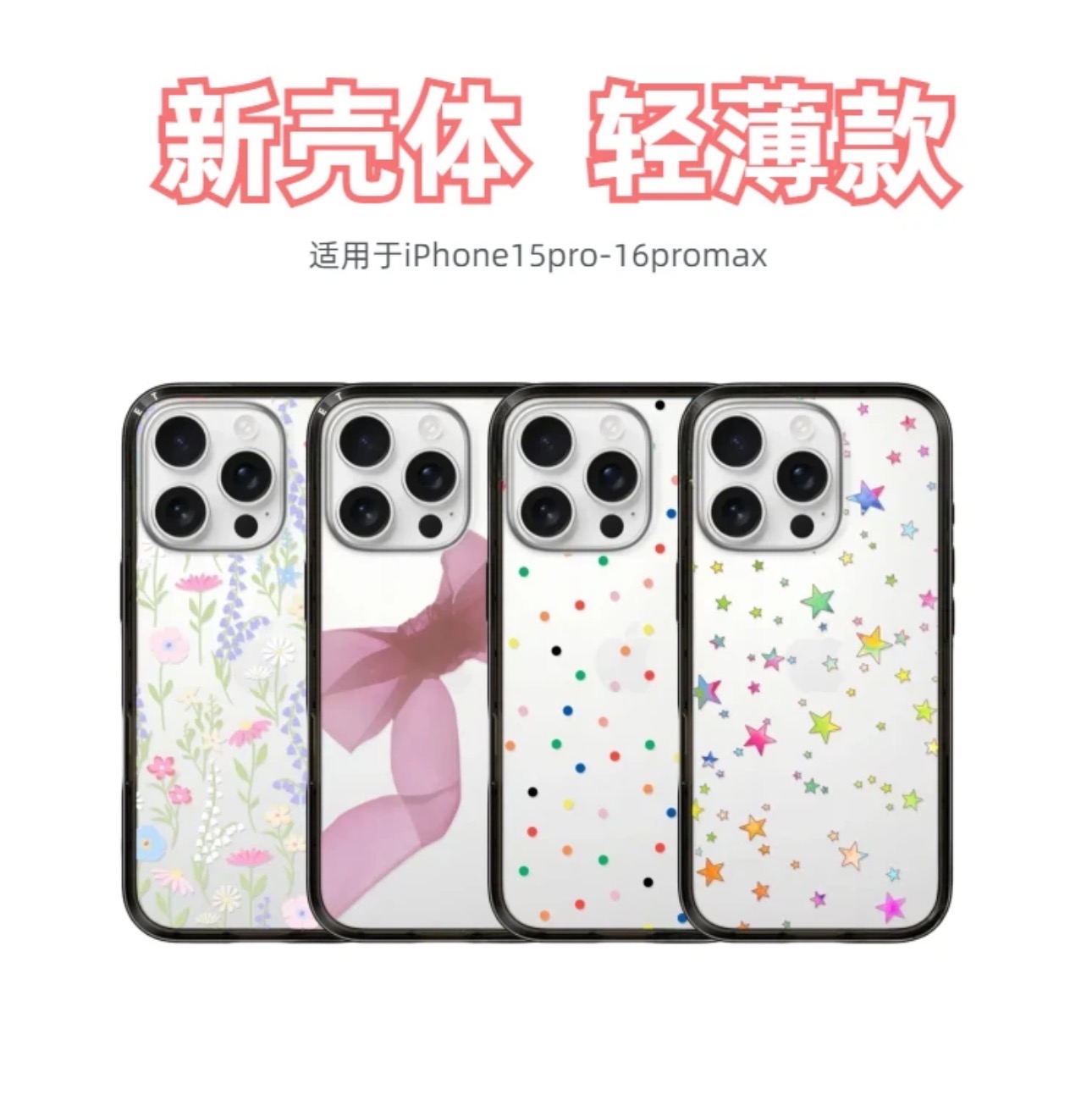 【新C壳体轻薄款】适用苹果17ProMax/iphone17Pro防摔手感好手机壳