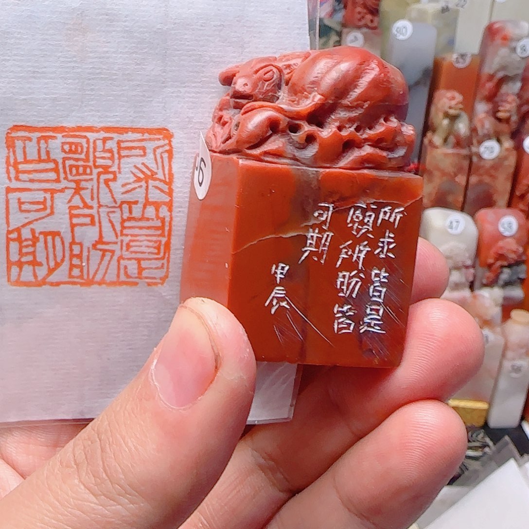 寿山石其他所求皆是愿所盼皆可期