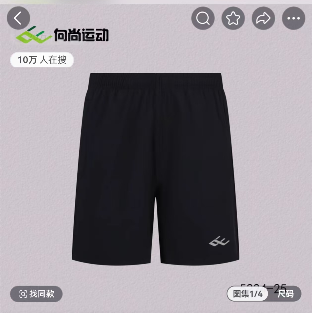 山东魏桥向尚运动女士速干短裤