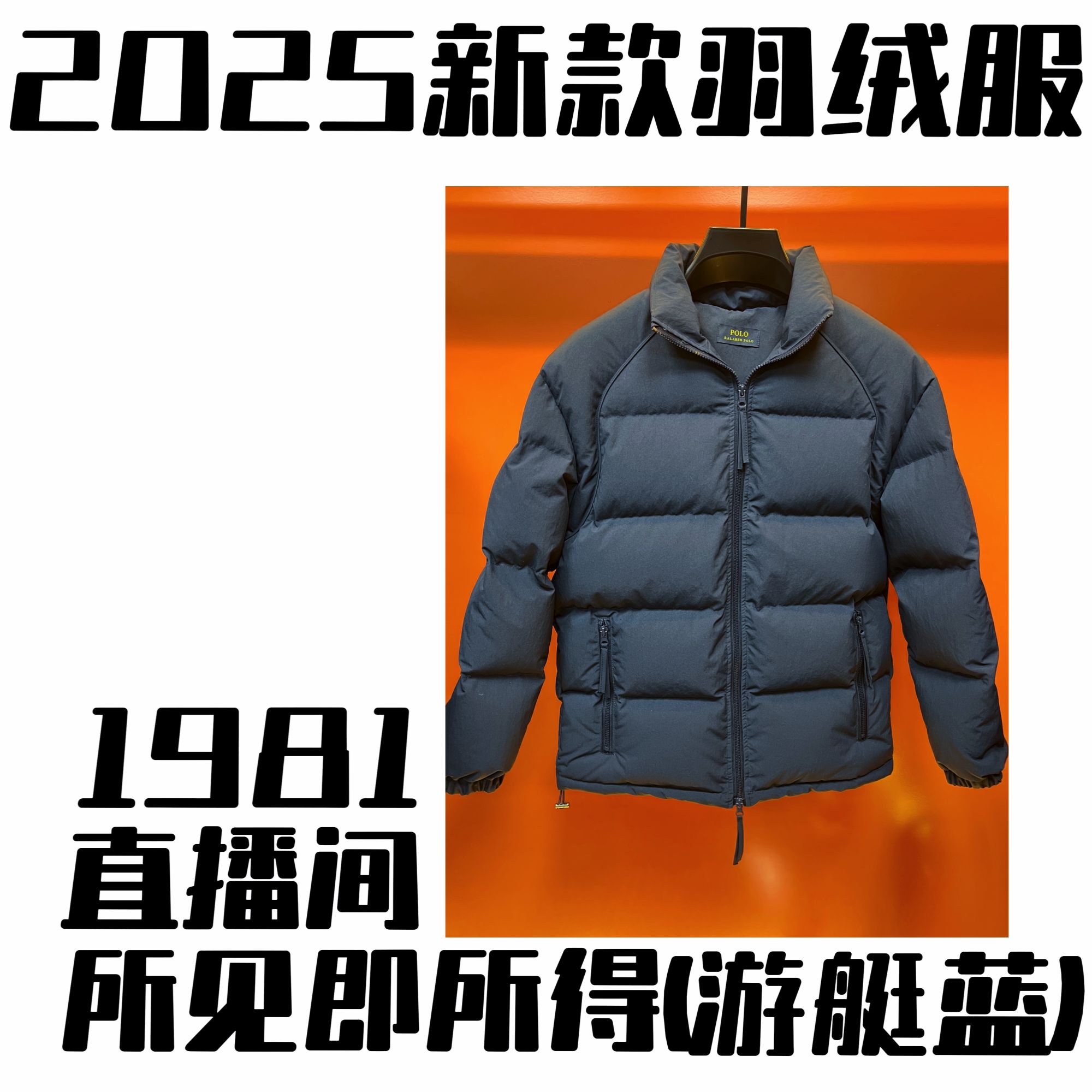 （不带标净版）1981-极寒系列百搭高奢白鸭羽绒服（小张）俊