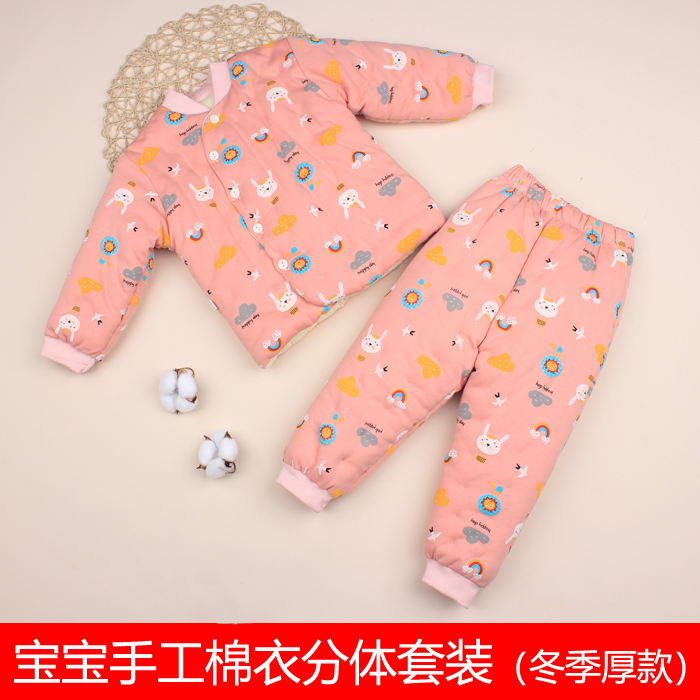 宝宝手工棉花分体平腰裤棉花套装弹力精梳儿童棉衣冬季加厚外穿