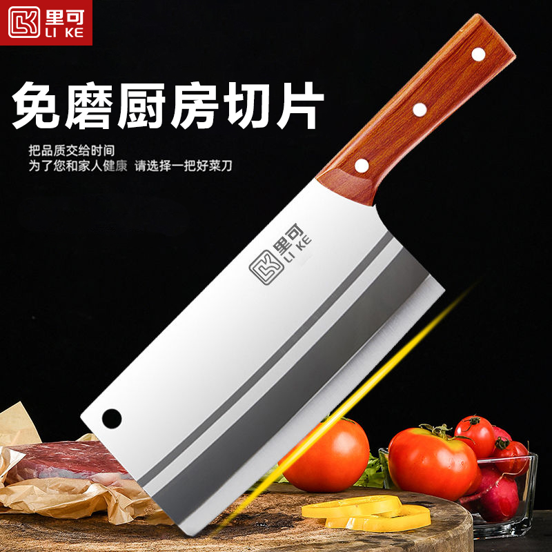 里可厨房菜刀锋利免磨切肉切片刀轻巧省力菜刀不锈钢家用刀具