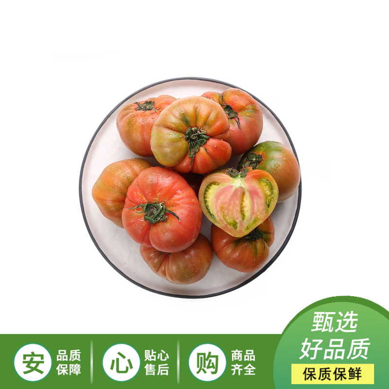 平价草莓柿子约450g