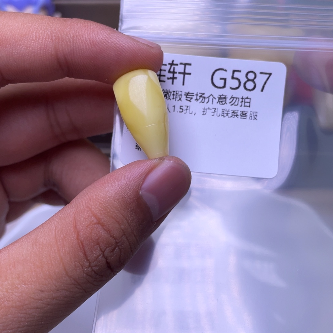 琥珀未镶嵌珠宝奇石