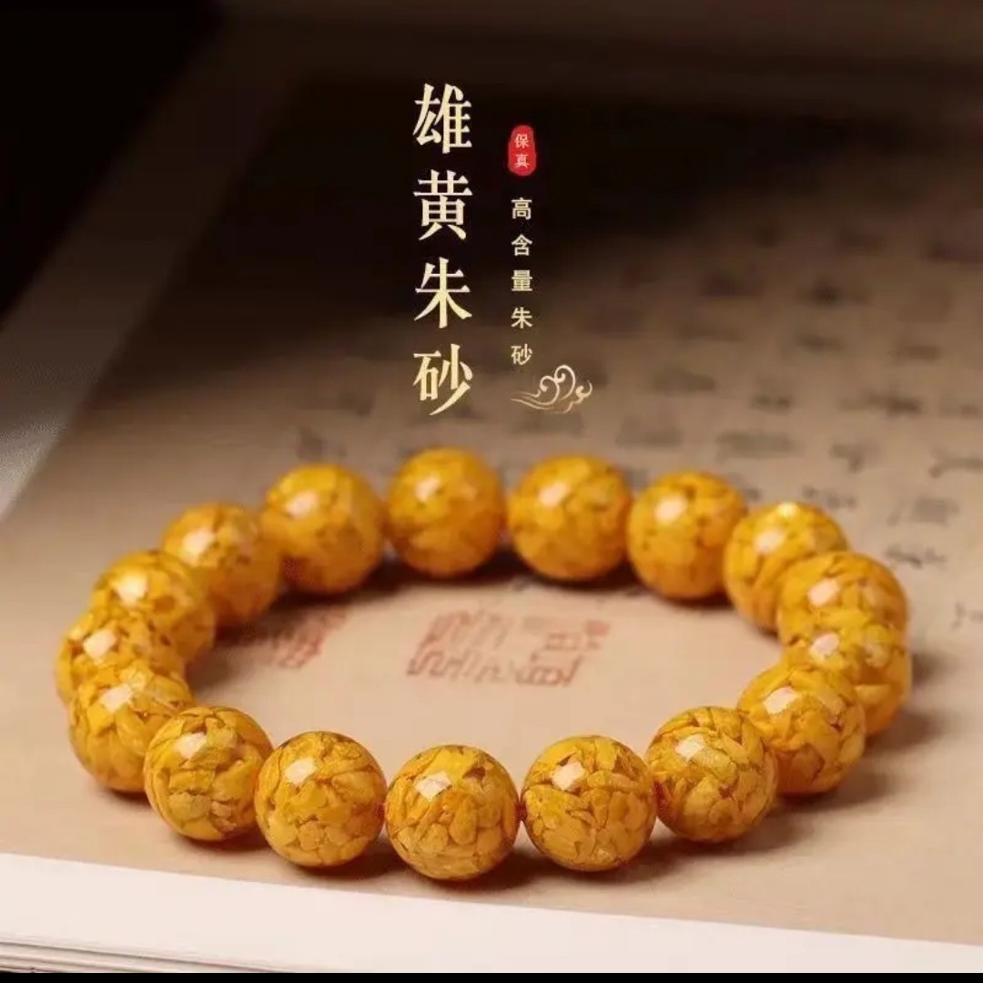 含辰砂工艺品高含量朱砂【雄黄手串】雄黄晶体男女同款手串