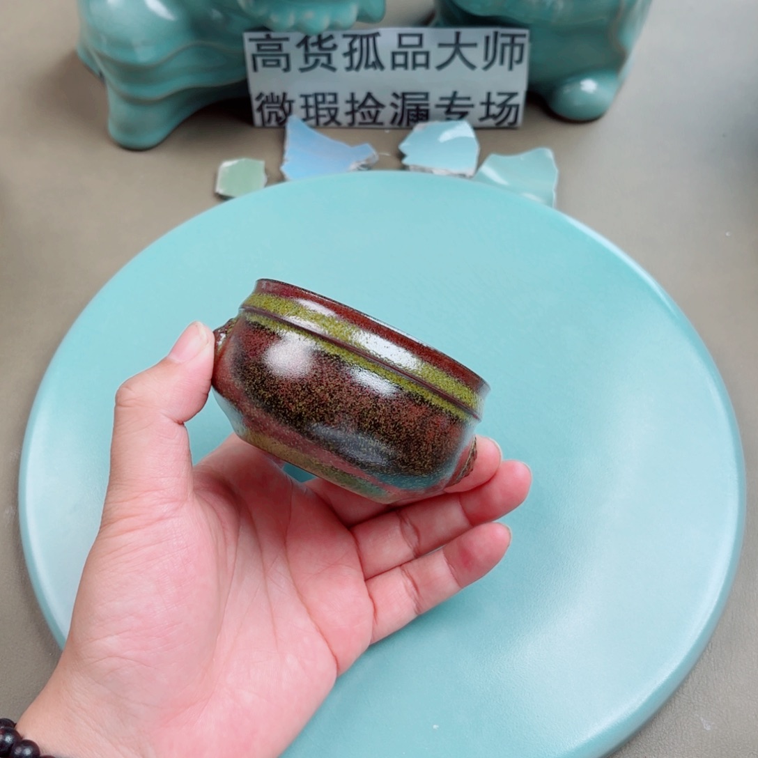 汝窑与王同行，汝你所愿