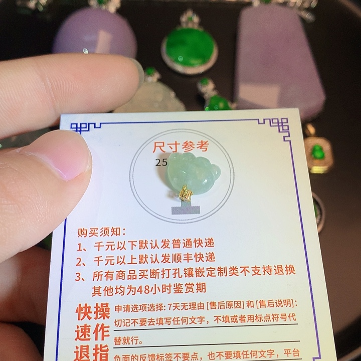 翡翠挂件18K金镶嵌477496