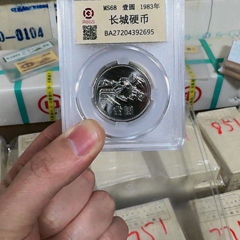 其他普通金属长城币1983年一元精工手雕版单枚封装评级
