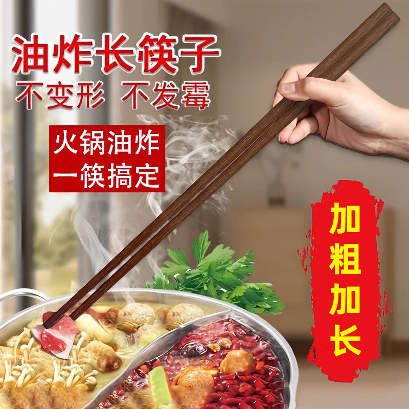 30cm家用高档耐高温防烫无漆火锅捞面筷2双红木筷