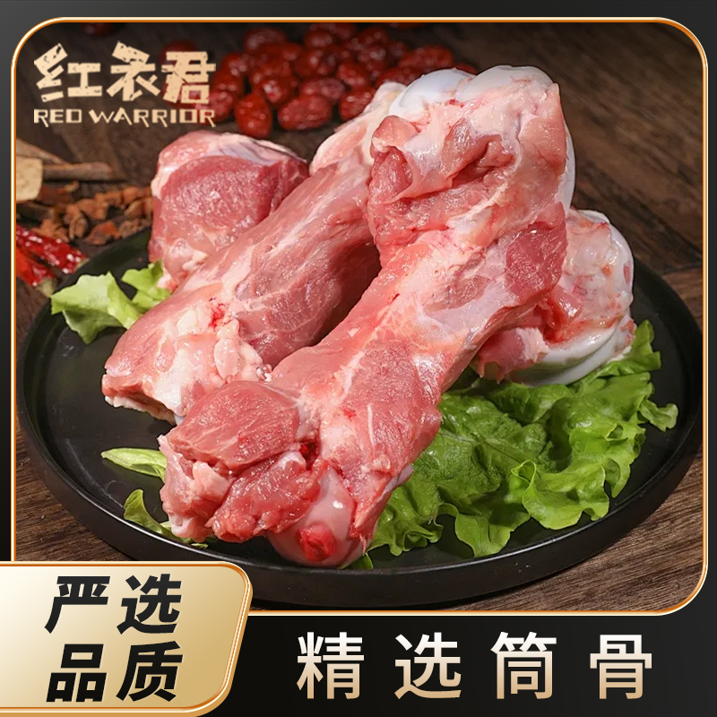 2斤筒骨】猪筒骨 棒骨新鲜煲汤 带肉率40%以上