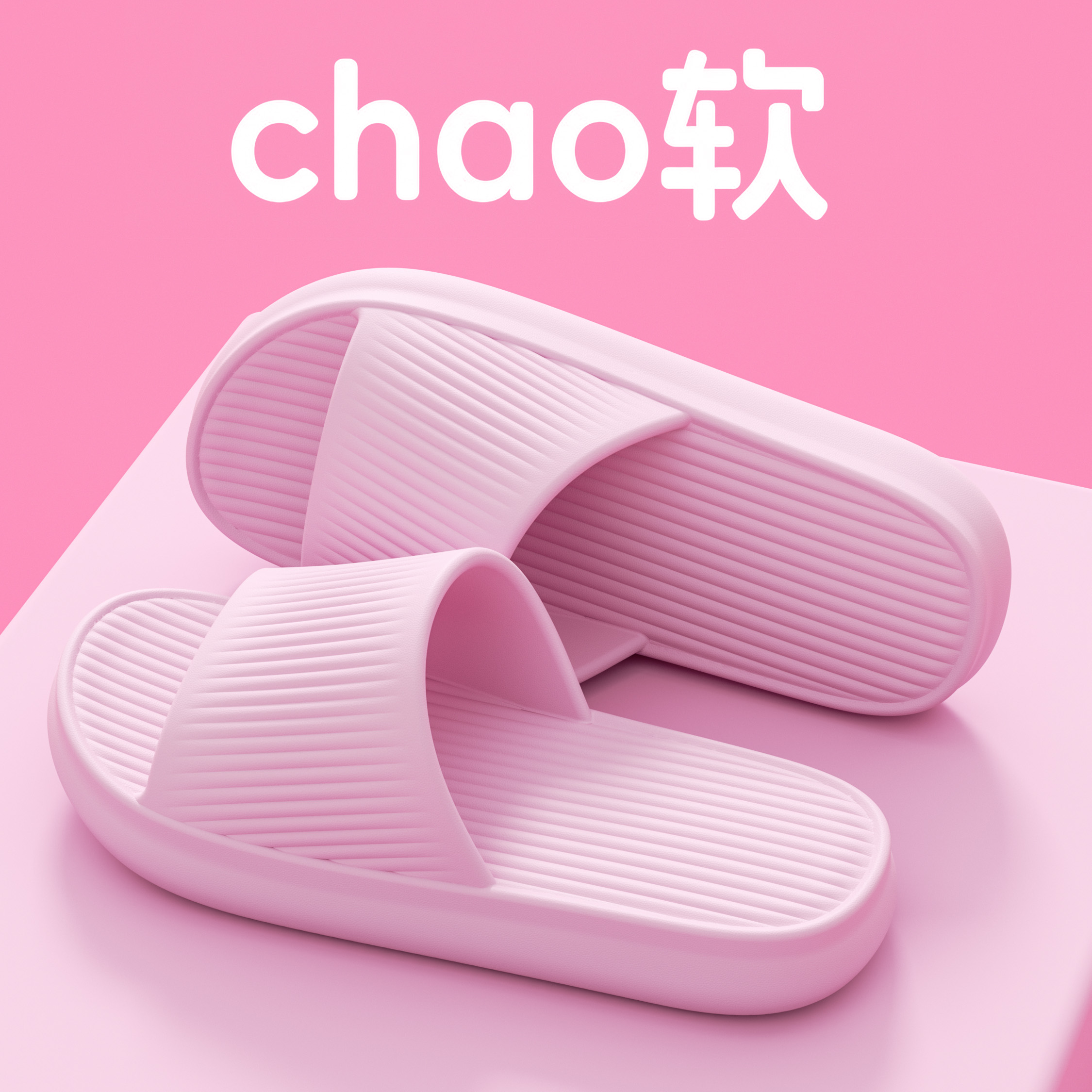 踩屎感EVA竖条清新按摩情侣凉拖鞋女款男士防滑舒适简约软底拖鞋商品图