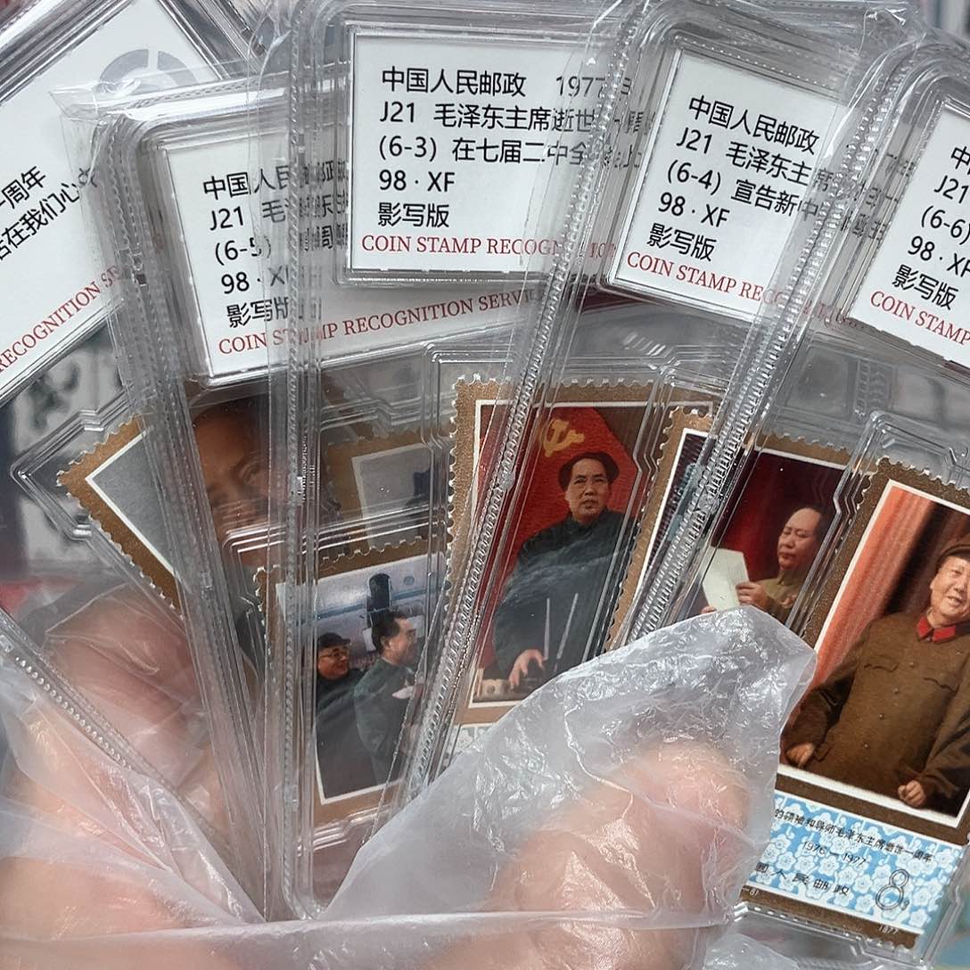 1977毛爷爷邮票6枚