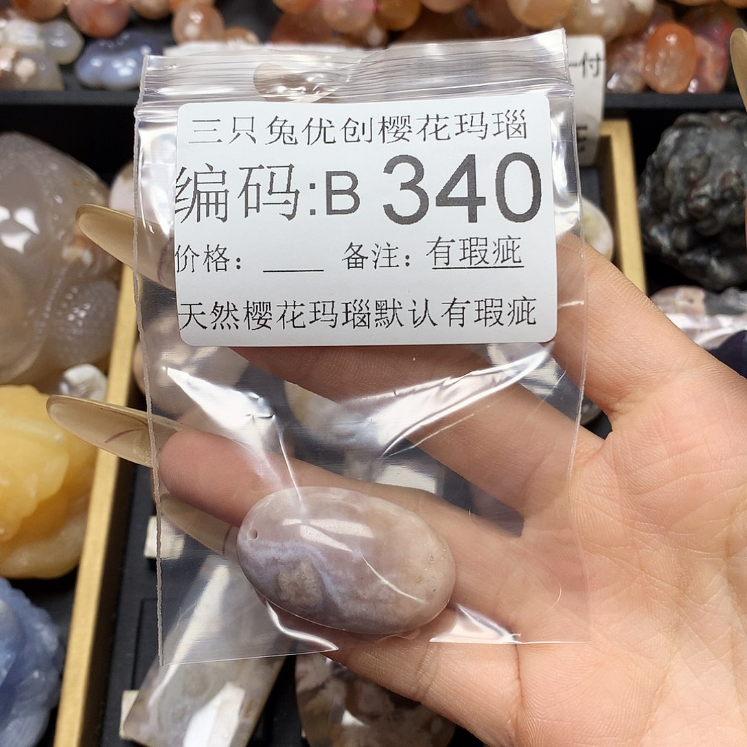 玛瑙/玉髓樱花合金仪