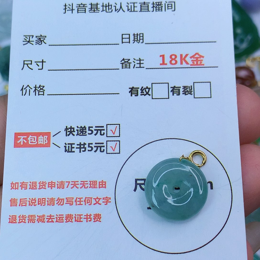 翡翠颈饰18K金镶嵌天然缅甸翡翠a货