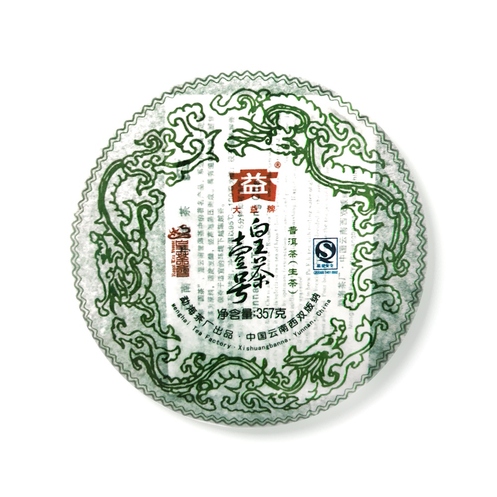 【官方授权】大益2007年701皇茶一号普洱生茶高香广东仓散片品鉴装