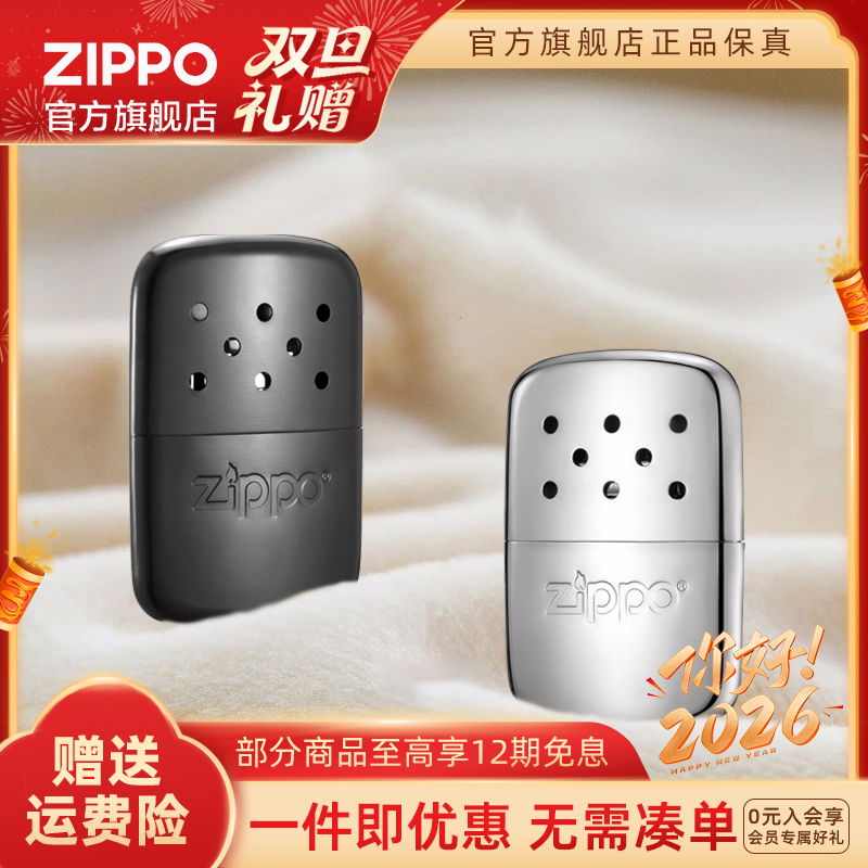 ZIPPO官方旗舰店正品暖手炉时尚恒温小型随身便携冬季发热暖手宝