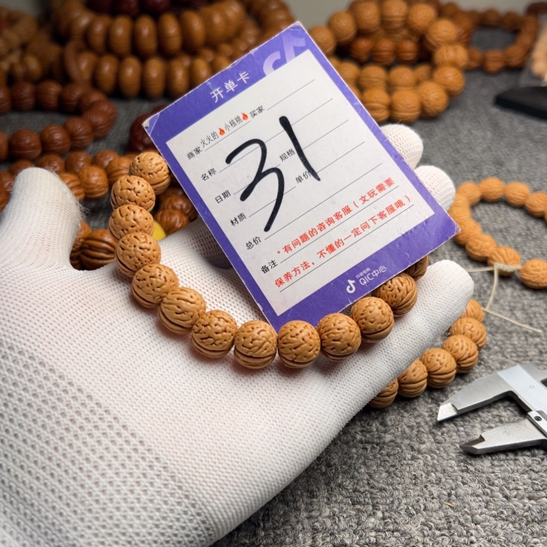 灶***郎桃核手串桃核小金丹31