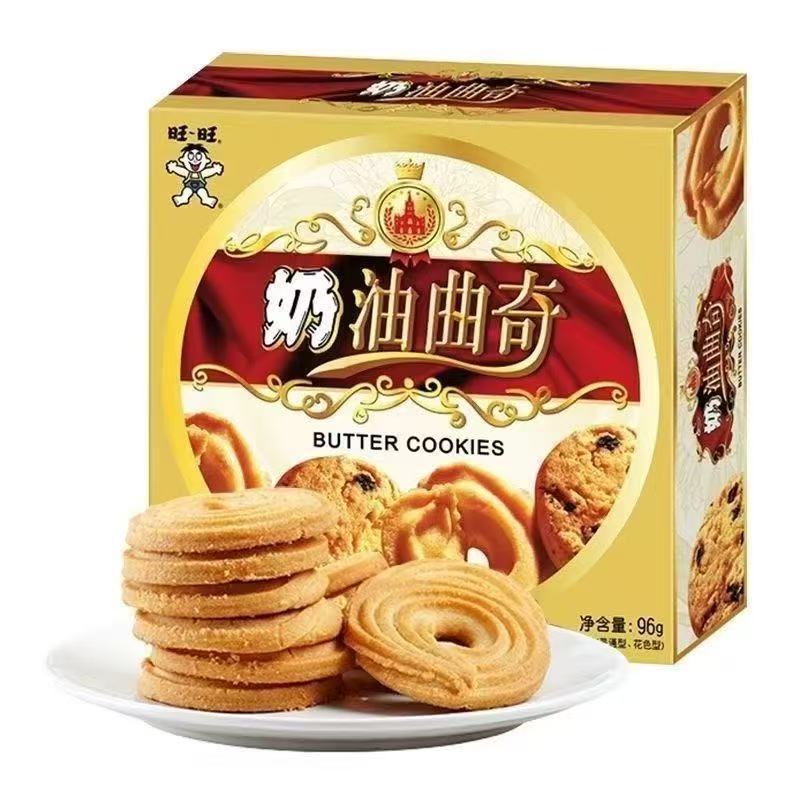 临期 3盒装旺旺 奶油曲奇饼干96g奶油味椰蓉提子干味26年8月到期