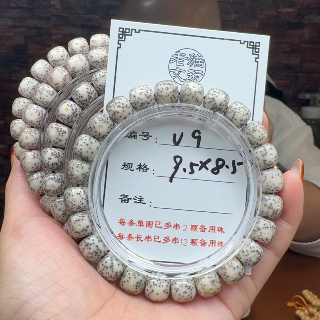 星月菩提手串9 星月菩提