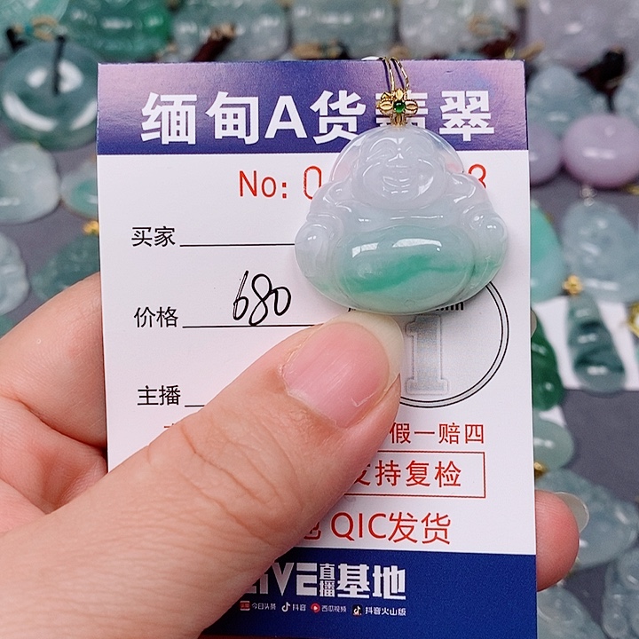 芸***幻翡翠未镶嵌颈饰未镶嵌