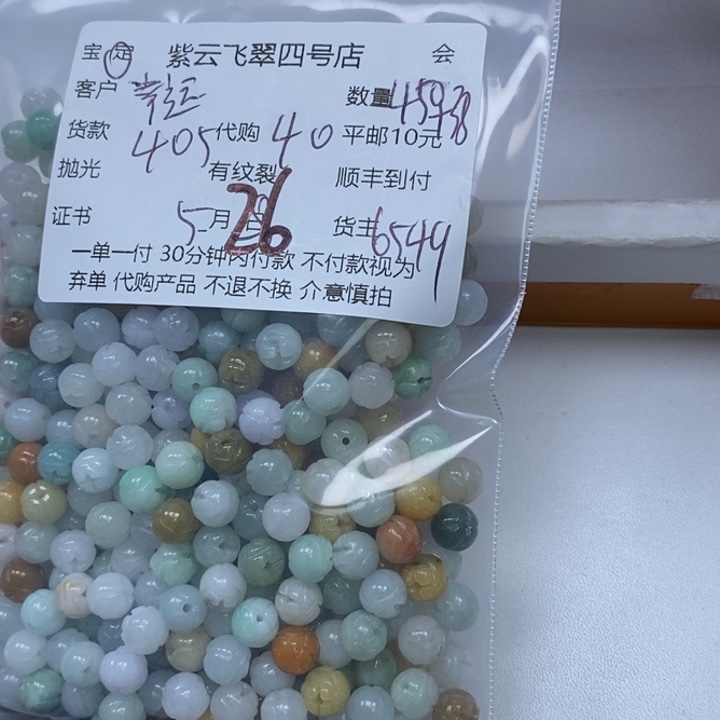 翡翠未镶嵌颈饰星*翡翠珠子