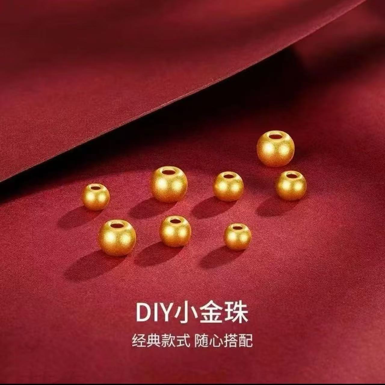 金缘足.金卡5mm光面金珠配件 可自由搭配 拍35颗送两世欢FG301