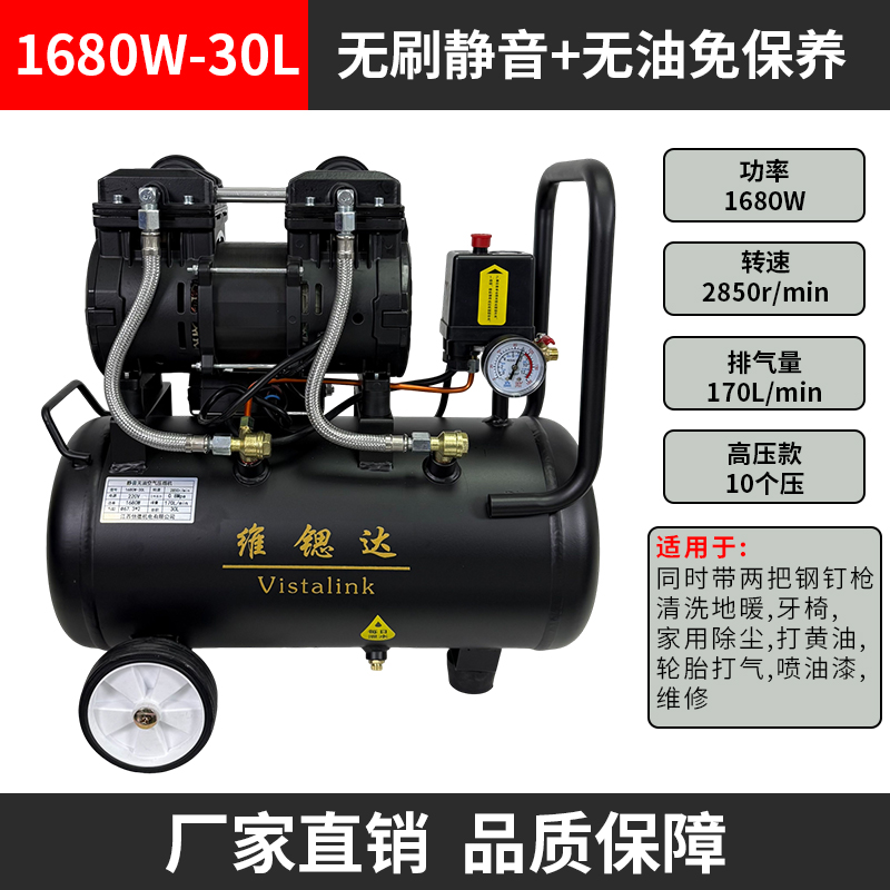 1680瓦-30升220V空压机气泵木工装修家用喷漆无油静音空气压缩机