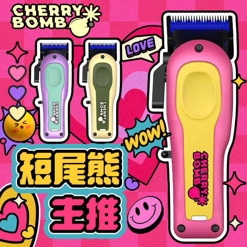 【钴蓝冰刃】樱桃短尾熊电推剪 Y2K炸街颜值 理发器油头推无刷电机