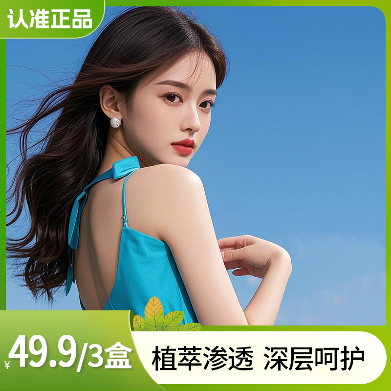 【官方正品】草本精华合理配比精选- - -b轻轻包
