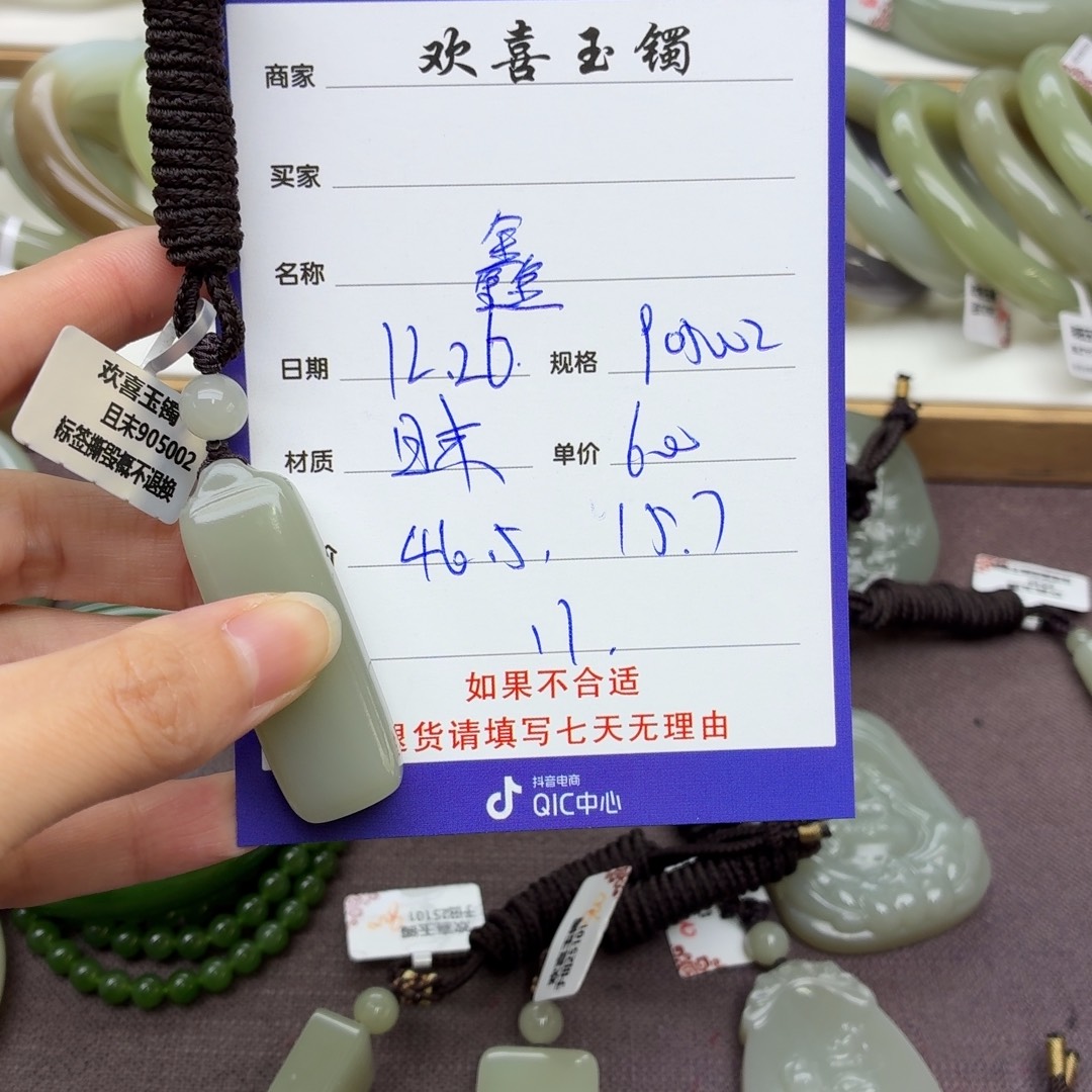 鑫***艺和田玉未镶嵌手镯