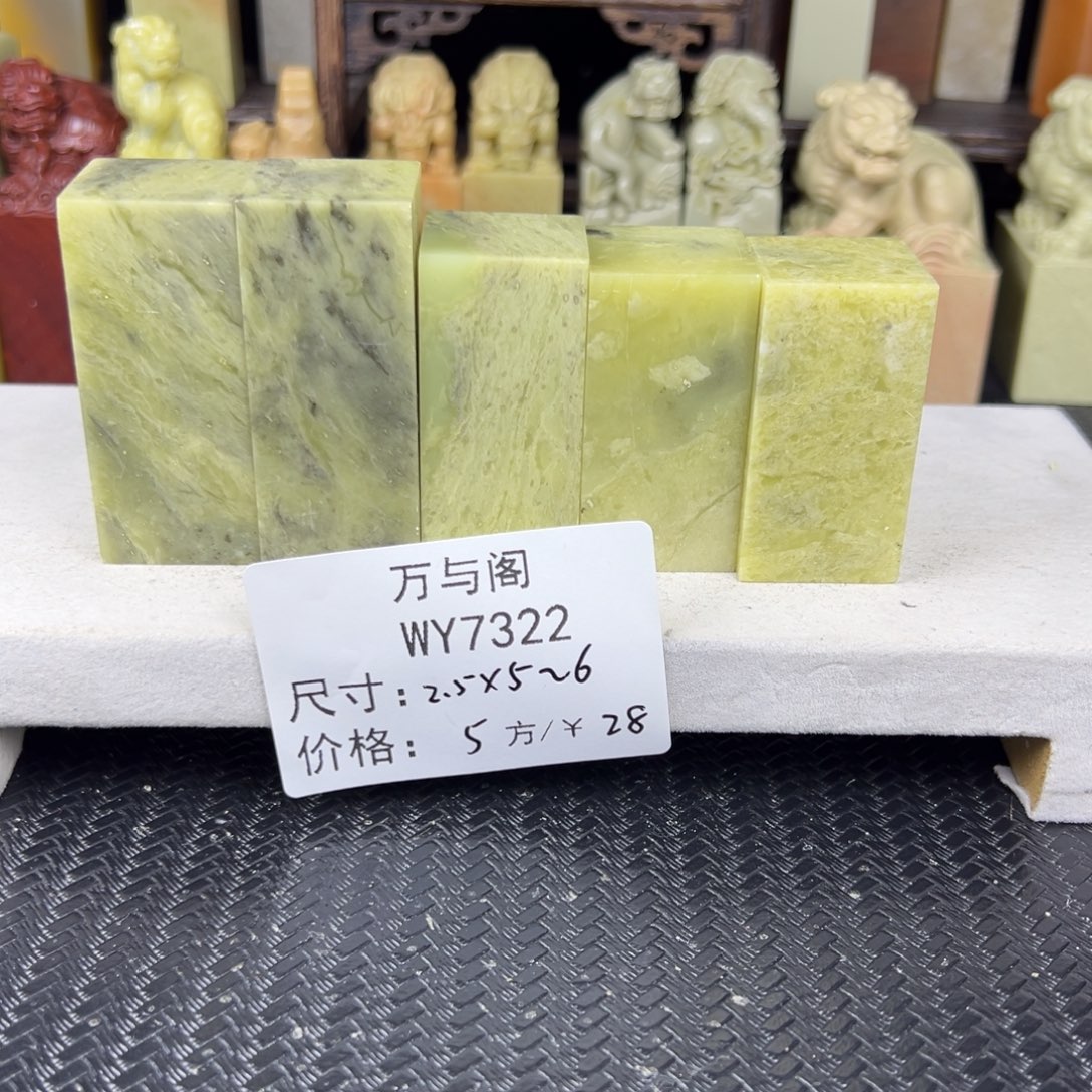 青田石青田石印章