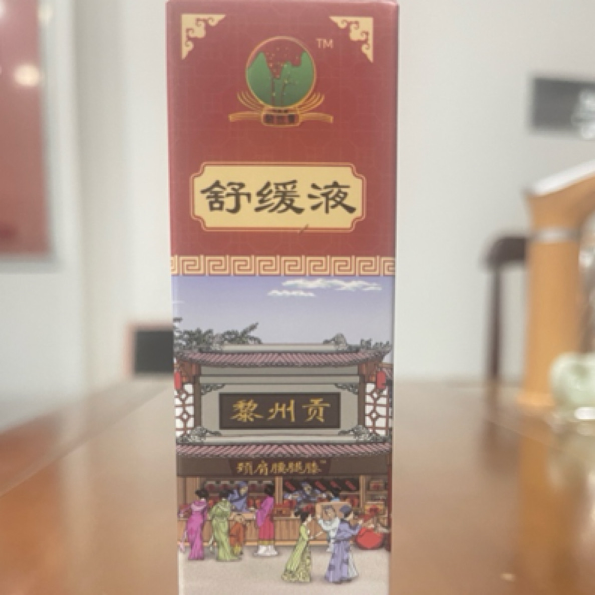 【黎州贡】古法50ml*10盒喷剂关节肌肉放松护理运动劳损外涂全身