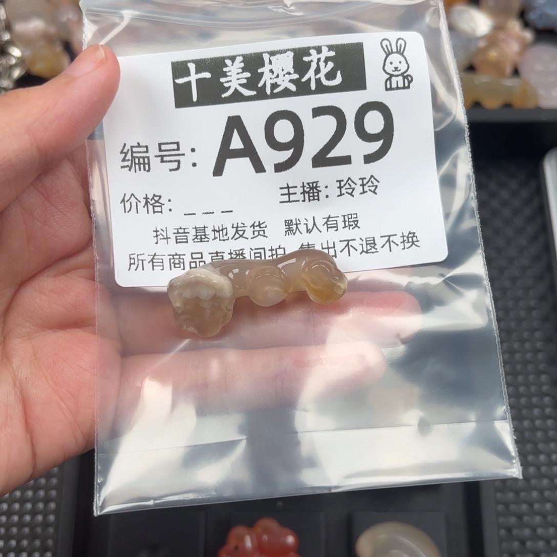 玛瑙/玉髓颈饰未镶嵌麦*