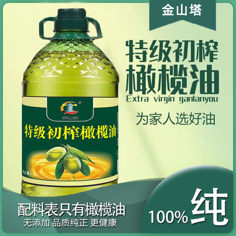 【大桶5斤装】100特级初榨橄榄油高品质健康家庭食用油植物油