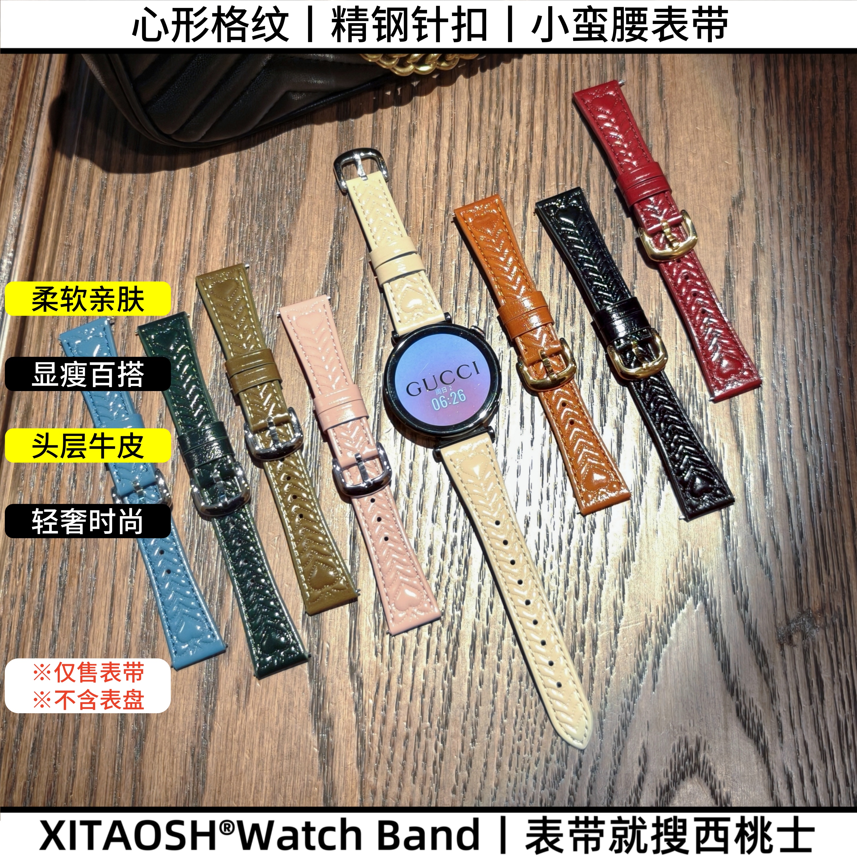 XITAOSH【皮】适用华为GT6/5/4心形格纹真皮针扣表带通用苹果S11/10