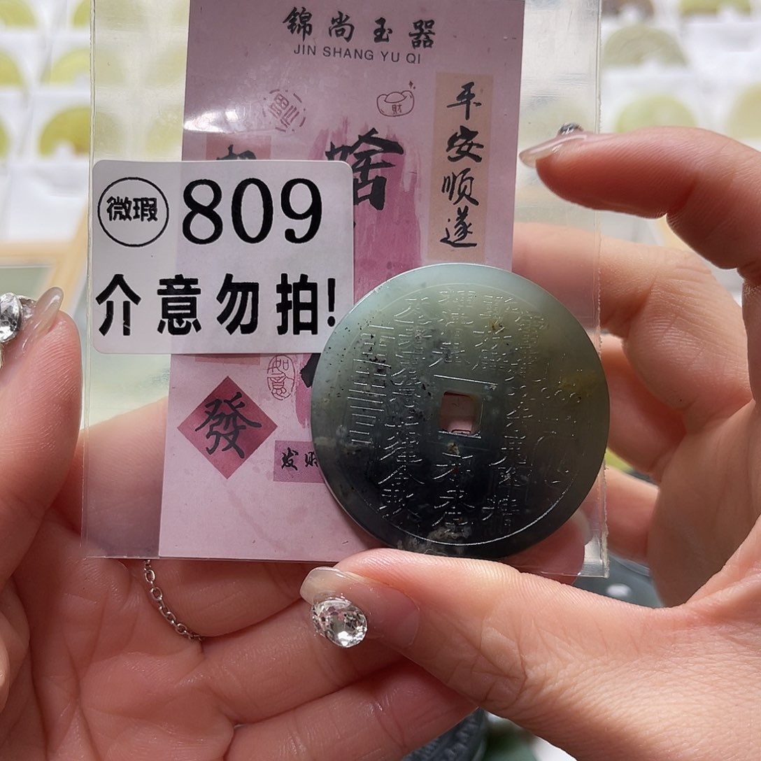 蛇纹石玉挂坠未镶嵌