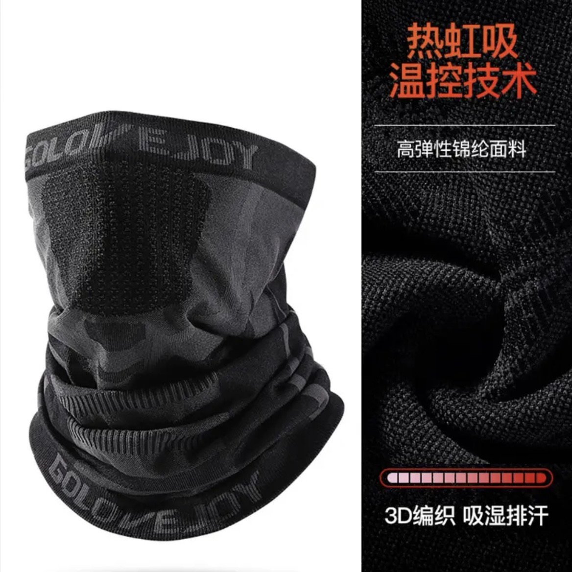 面罩男士冬季机车防风围巾保暖防寒骑行摩托车面巾护颈脖套围脖