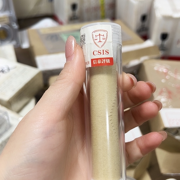 中国人民银行771卷封装评级