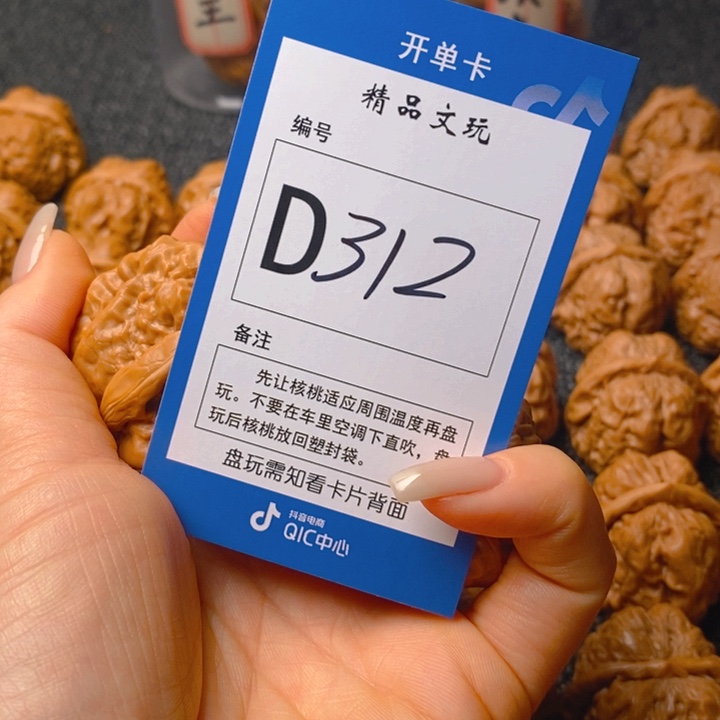 把件文玩核桃人*蛤蟆