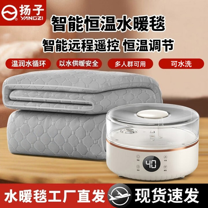 扬子水暖毯调温双人水暖水电热毯取暖神器水热毯水暖电热毯电褥子